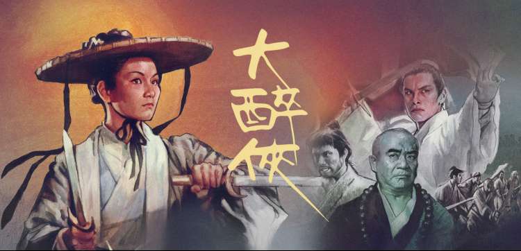 影视世界从药神开始主视觉蓝图海报