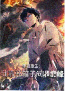纸飞机航线青春成长动画封面